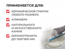 PLITONIT В+ Класс клея: C2 T