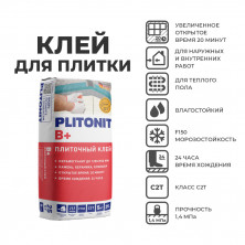PLITONIT В+ Класс клея: C2 T